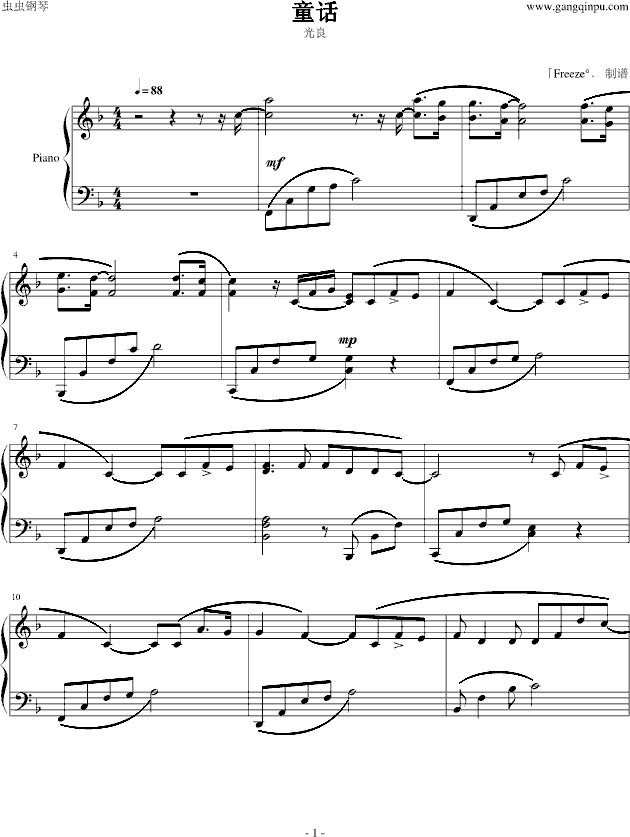 童话（简易版）-钢琴谱(钢琴曲)-光良1
