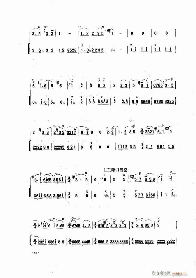 中国二胡名曲集锦南北音乐风格 目录1-6060