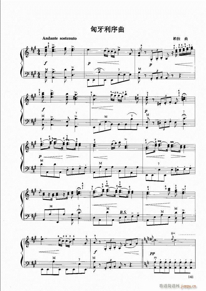 手风琴晋级教程 （下册）121-18021