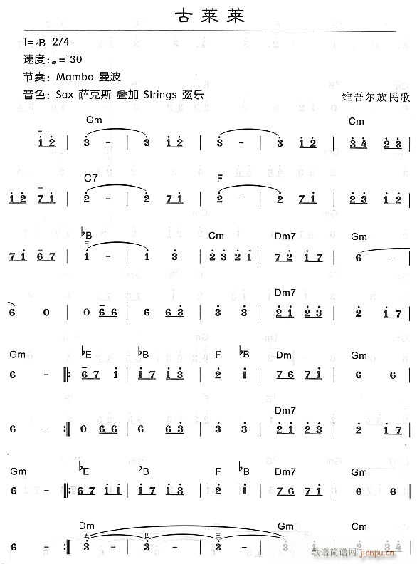 古莱莱11