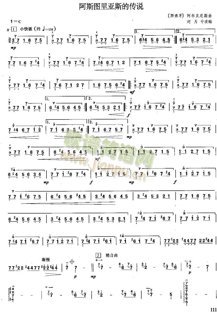 阿斯图里亚斯的传说(扬琴)1