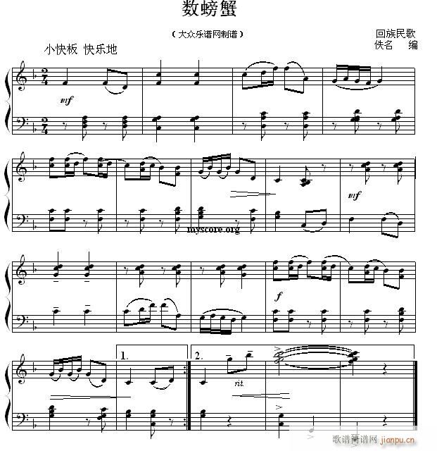 民歌钢琴小曲 回族民歌数螃蟹1
