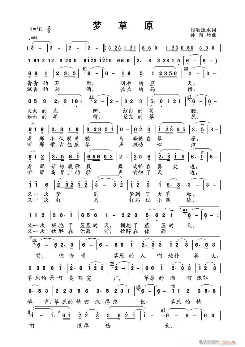 】梦草原】冬雪 箫航男版首唱 浅颜流水作词 曲编1