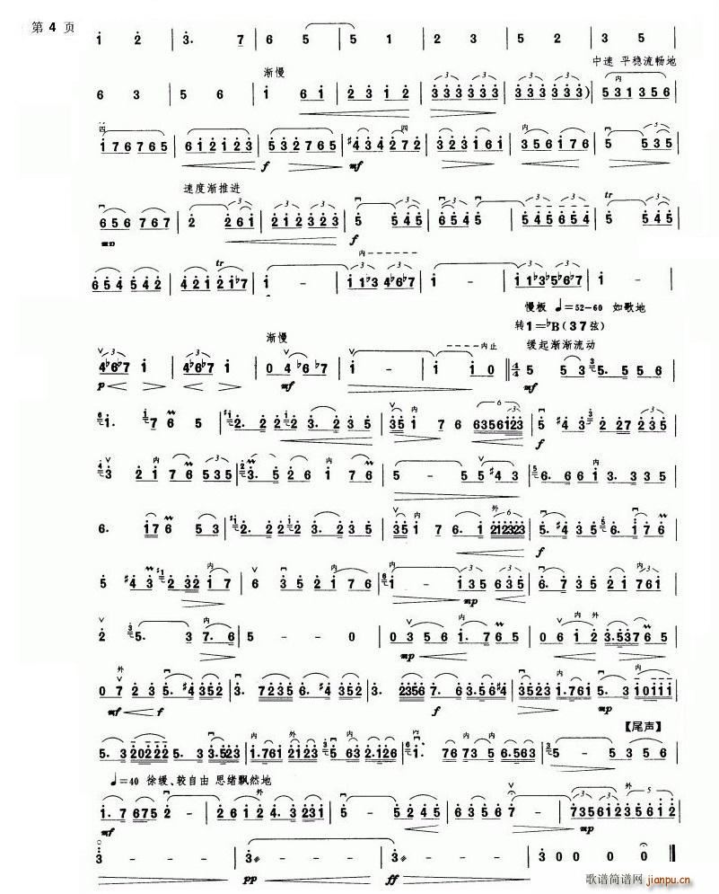 秋韵(简便)_刘文金4