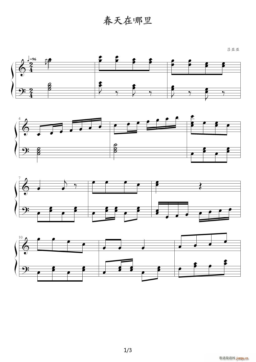 春天在哪里 C调1