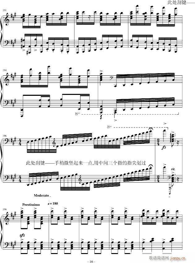 土耳其进行曲 炫技版_莫扎特16