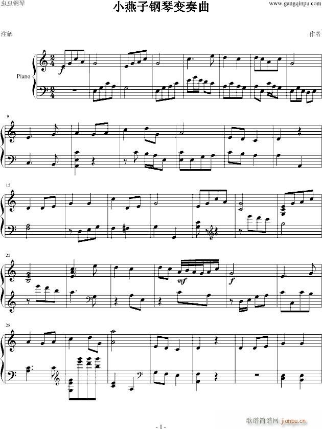 小燕子钢琴变奏曲_儿童歌曲1