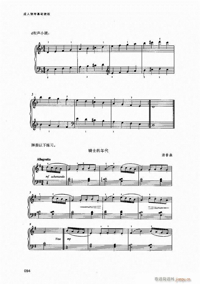 成人钢琴基础教程81-14114