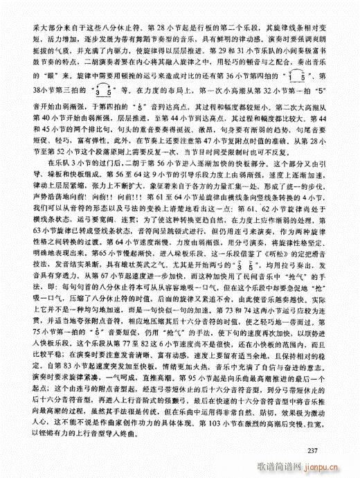 二胡高级教程221-24017