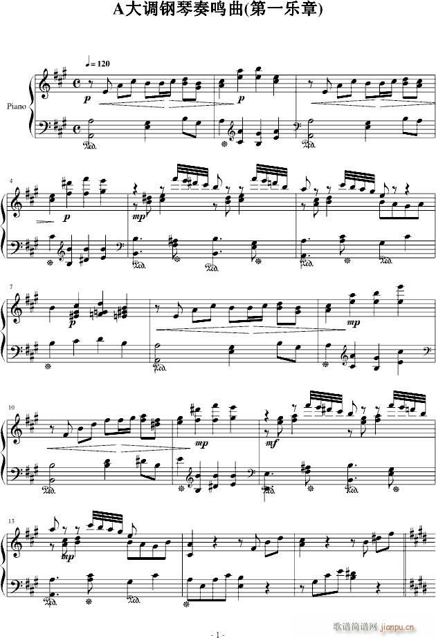 H17-A大调钢琴奏鸣曲（第一乐章）_.伊dên1