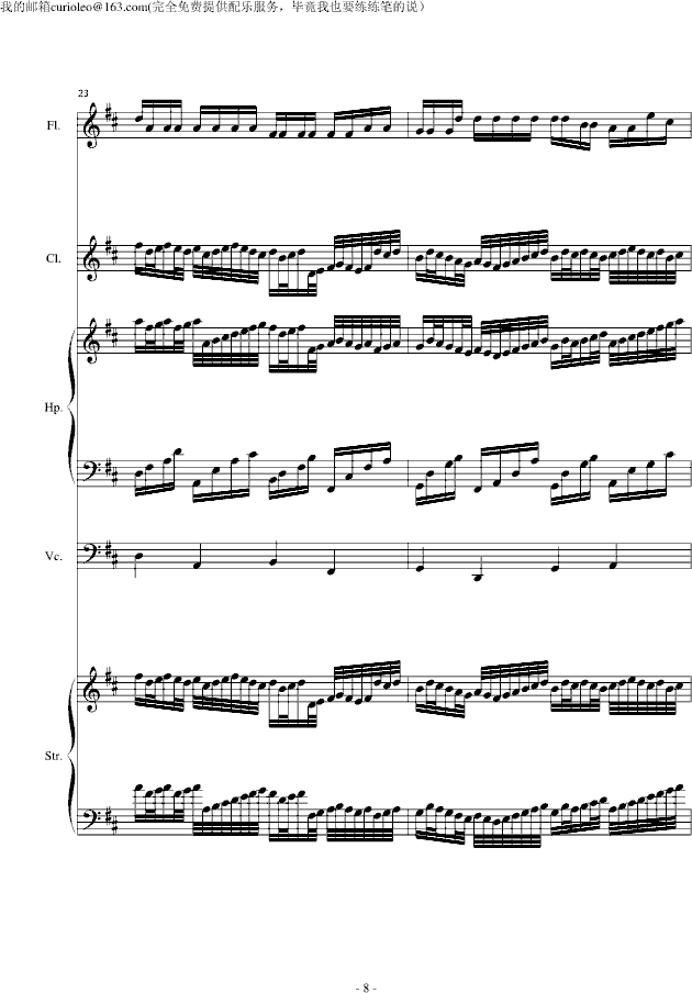 Canon for my old friend flute-钢琴谱(钢琴曲)-EdwardLeon8