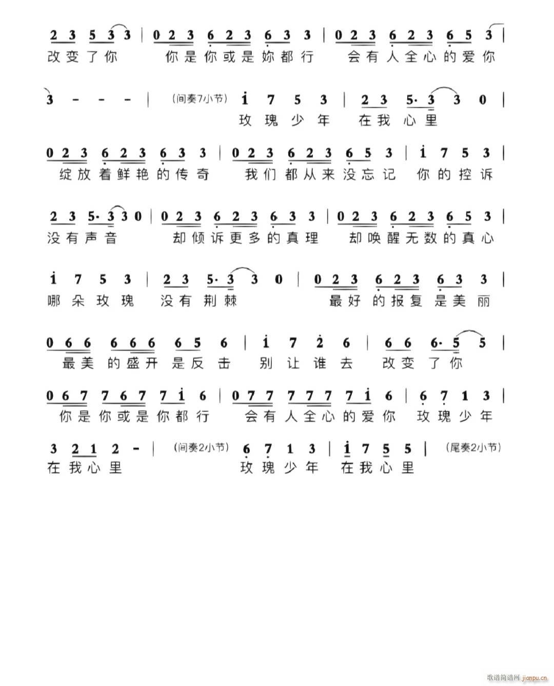 玫瑰少年3