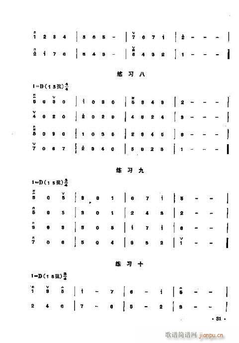 少年儿童二胡教程21-4011