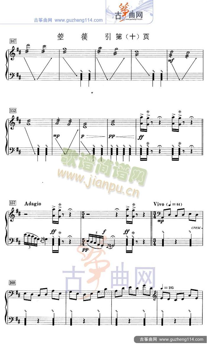 箜篌引（五线谱）10