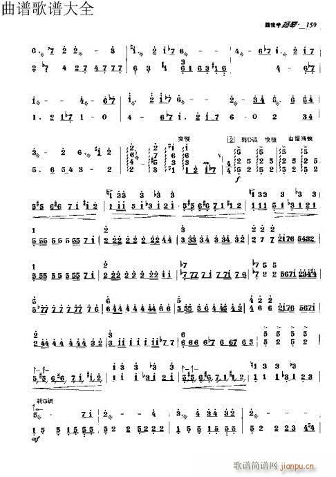 跟我学扬琴151-170页9