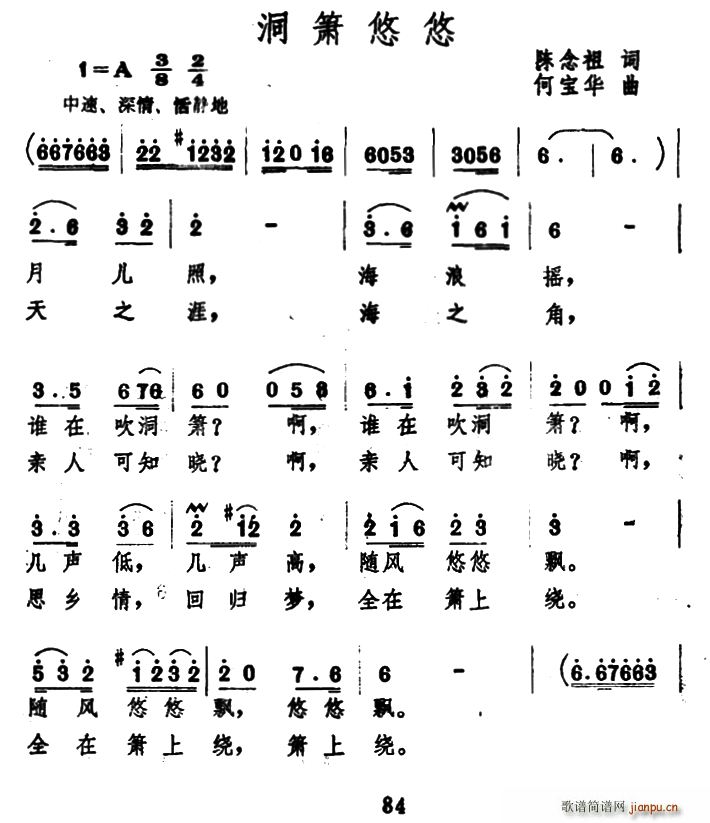 洞箫悠悠1