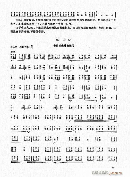 竹笛实用教程81-1009