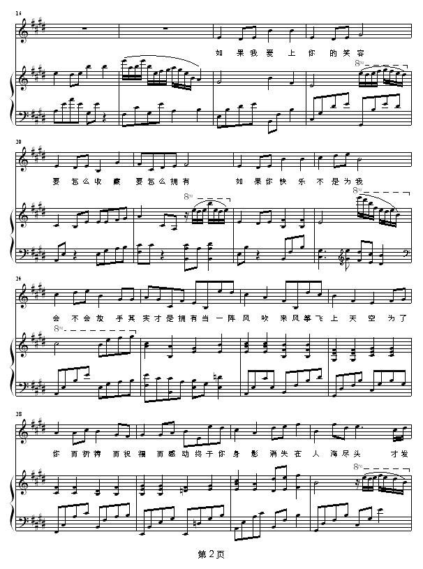 知足-弹唱版-钢琴谱(钢琴曲)-五月天2