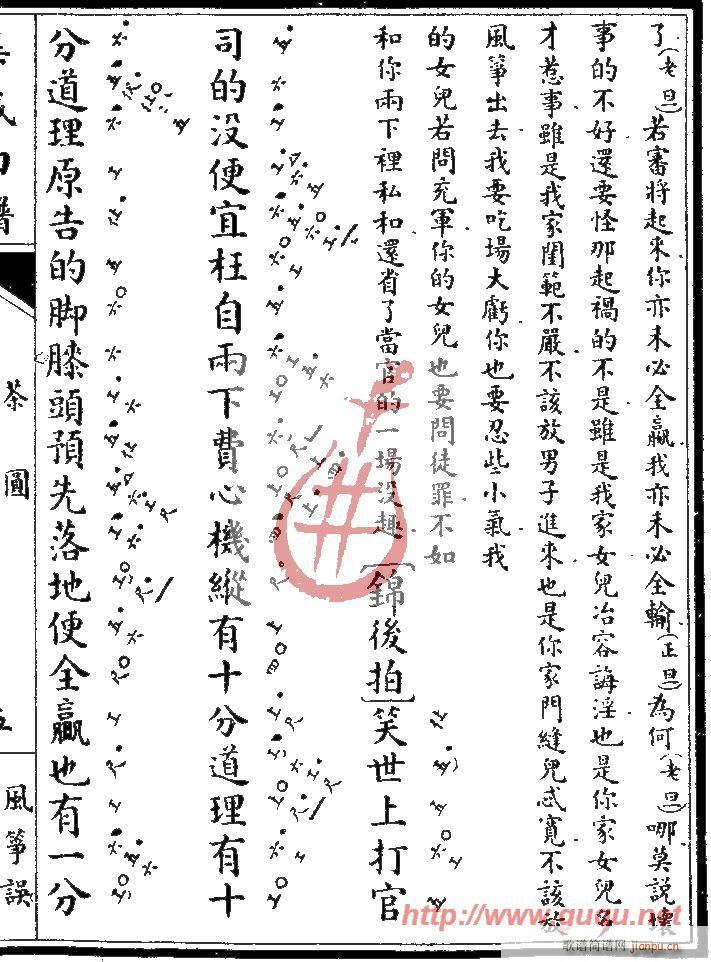 风筝误・茶圆9