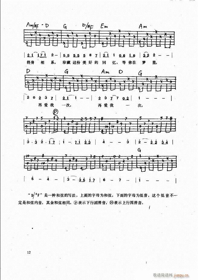 吉他弹唱金曲14