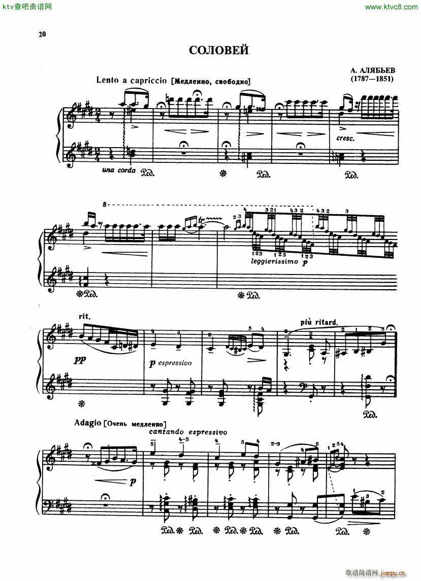 Alabieff Liszt The Nightingale1