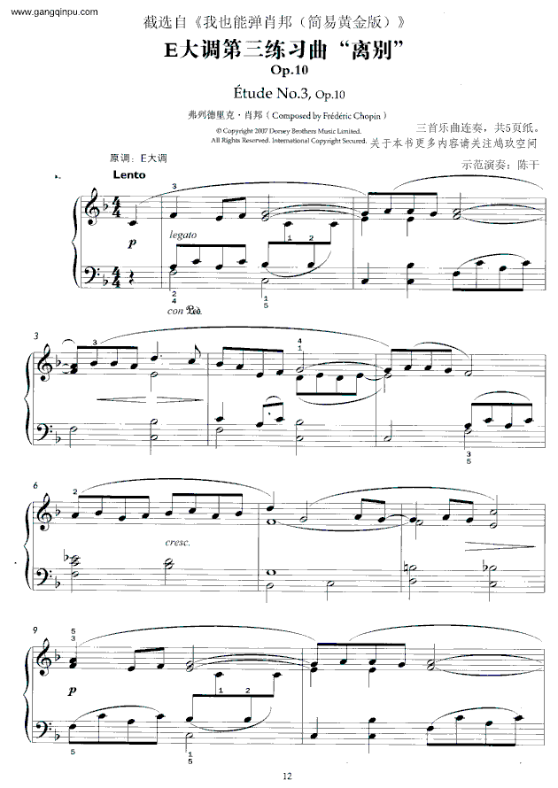 我也能弹肖邦（简化改编）-钢琴谱(钢琴曲)-肖邦-chopin1