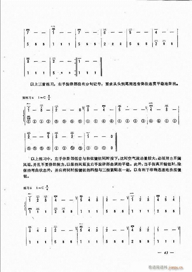 手风琴简易记谱法演奏教程 目录1-6048