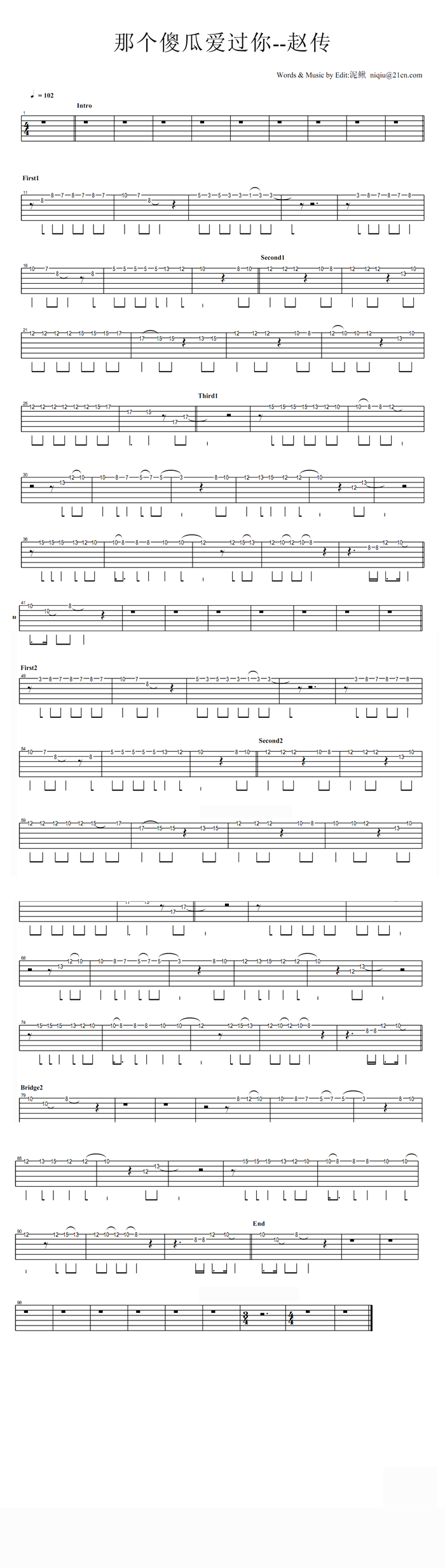 哪个傻瓜爱过你1