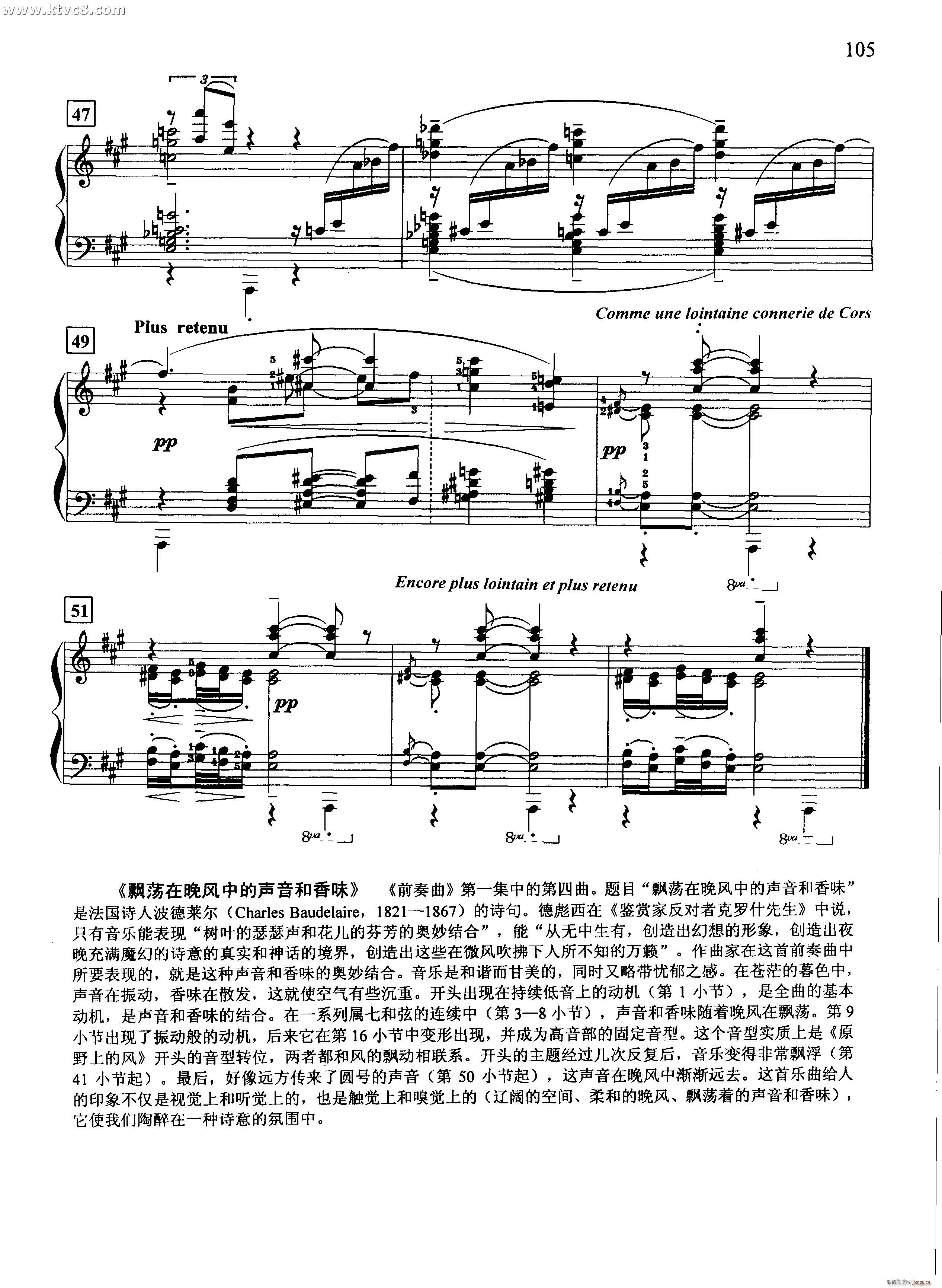 飘荡在晚风中的声音和香味5