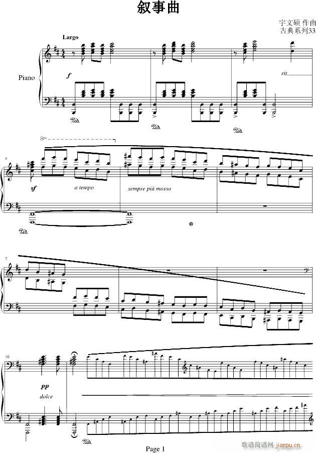 b小调叙事曲_宇文硕1
