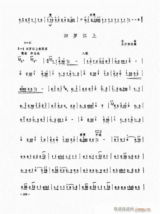扬琴演奏艺术181-2008