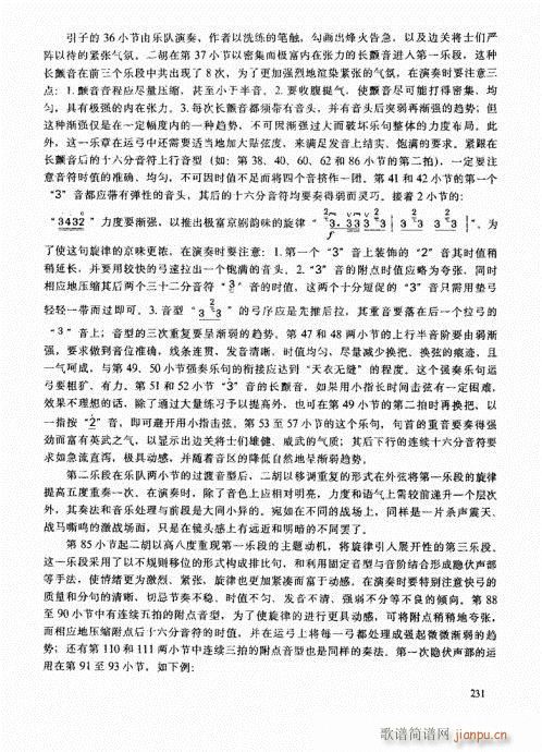 二胡高级教程221-24011