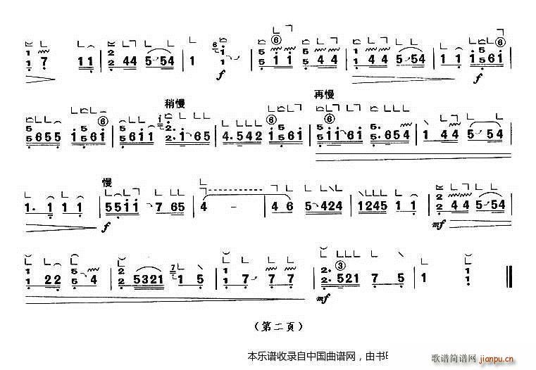陈杏元落院(】上海筝会】考级八级曲目)2