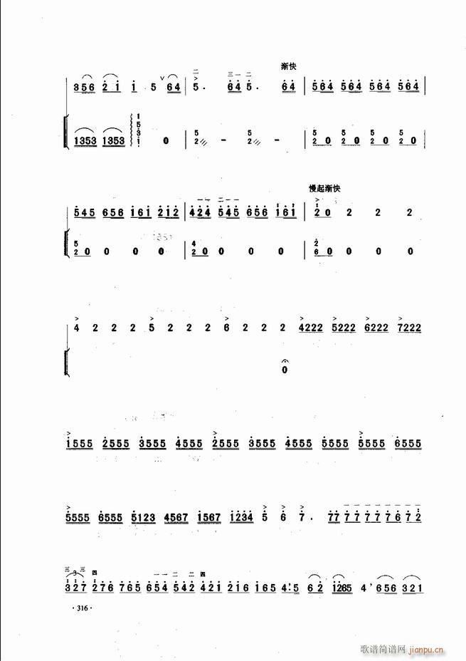 中国二胡名曲集锦南北音乐风格301-34316