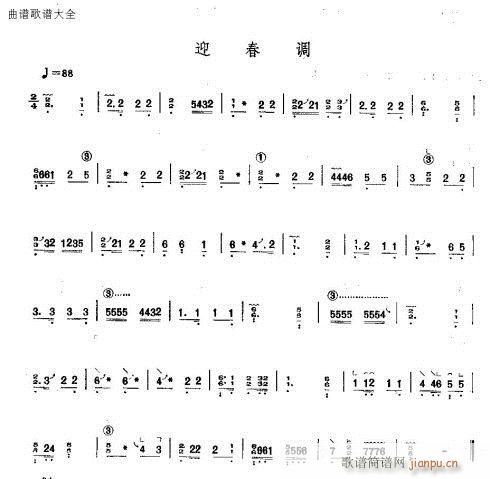 迎春调1