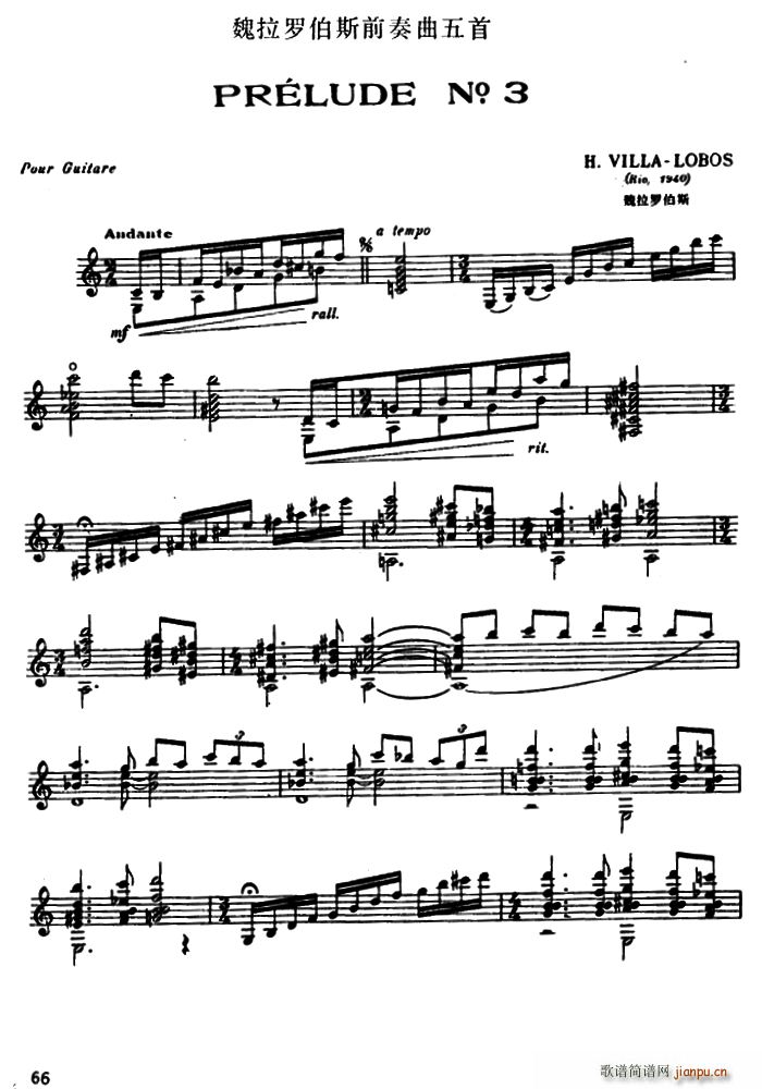 魏拉罗伯斯前奏曲五首 3（古典吉他）1
