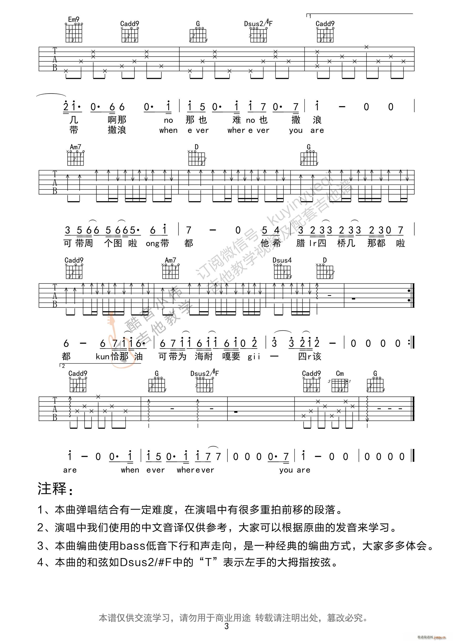 《Always》太阳的后裔主题曲酷音小伟编谱_尹美莱3