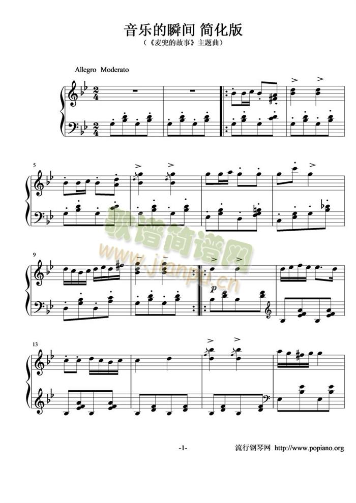 麦兜的故事主题曲1