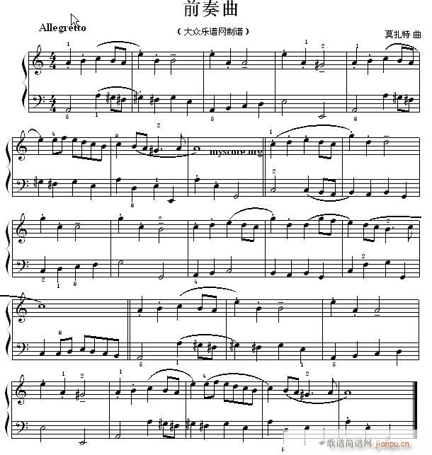 考级初级曲目 前奏曲1
