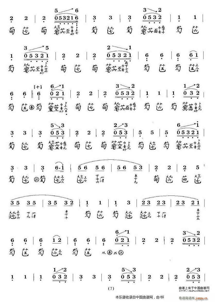 春江花月夜（古琴谱）7