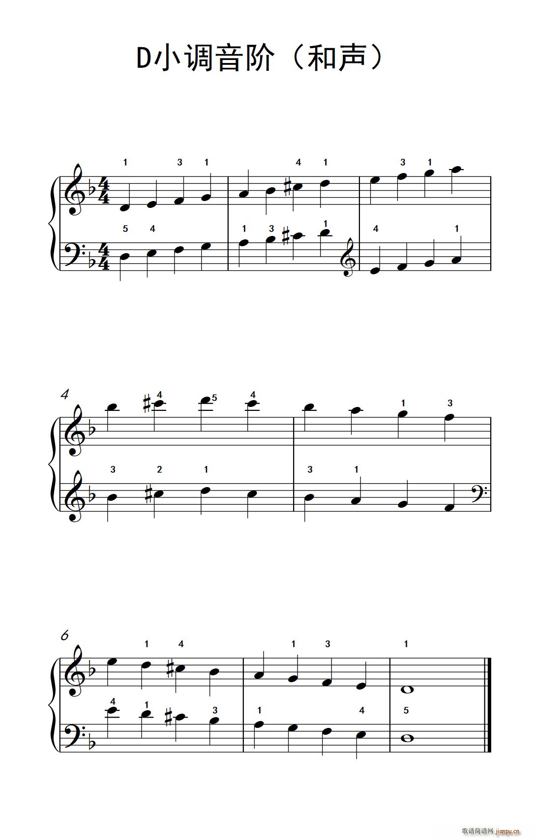 D小调音阶(和声)(儿童钢琴练习曲)1