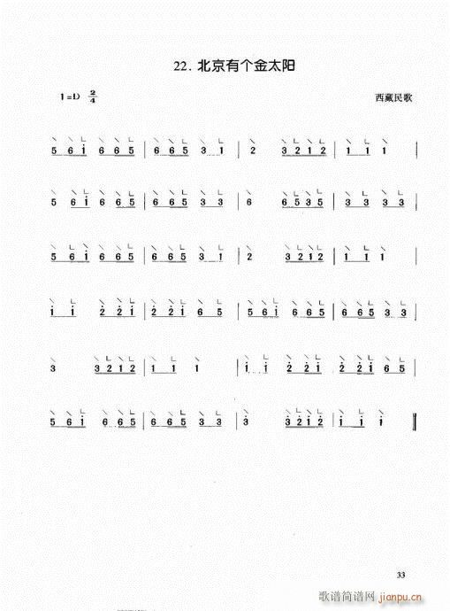 古筝启蒙21-4013