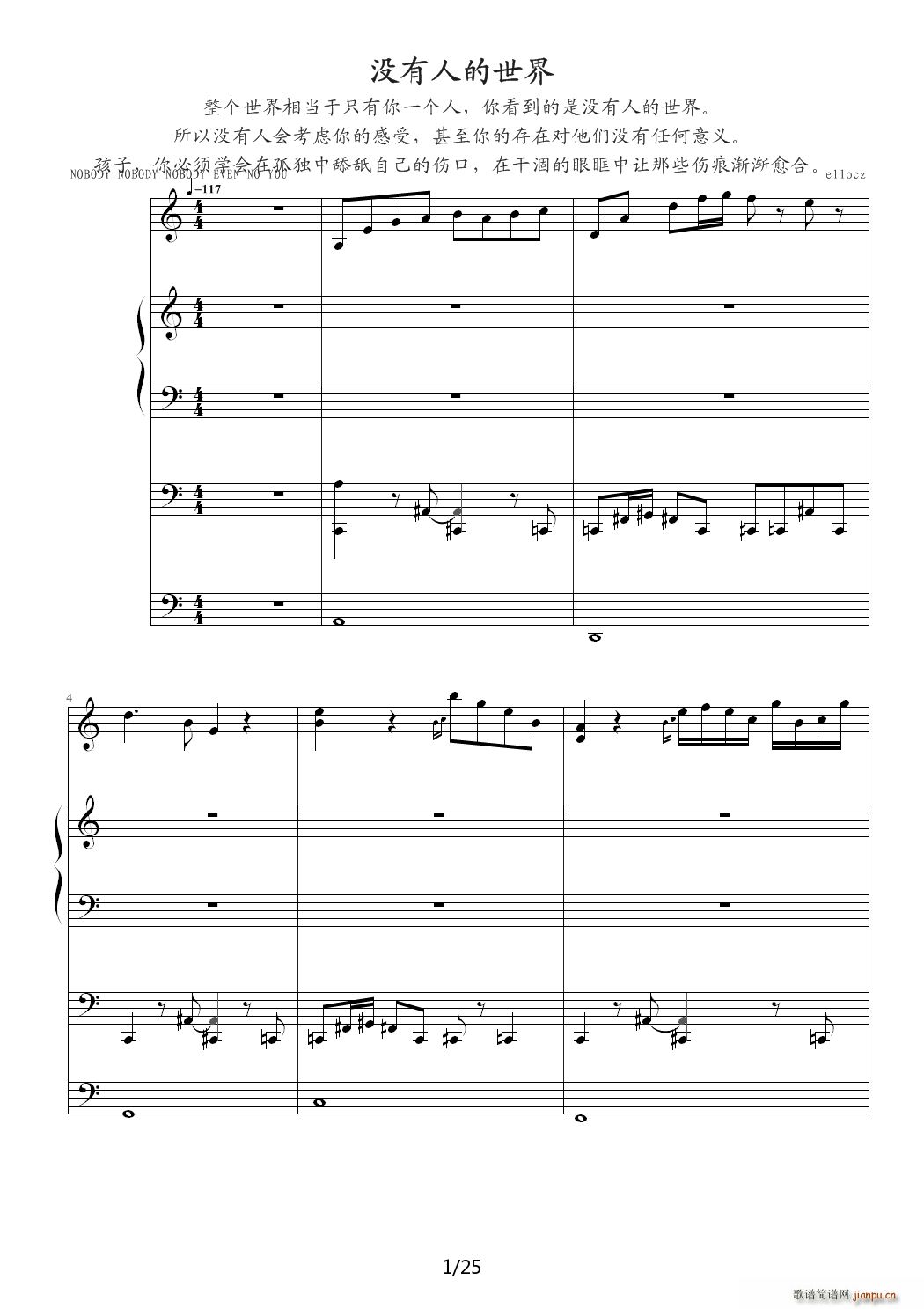 没有人的世界 C调1