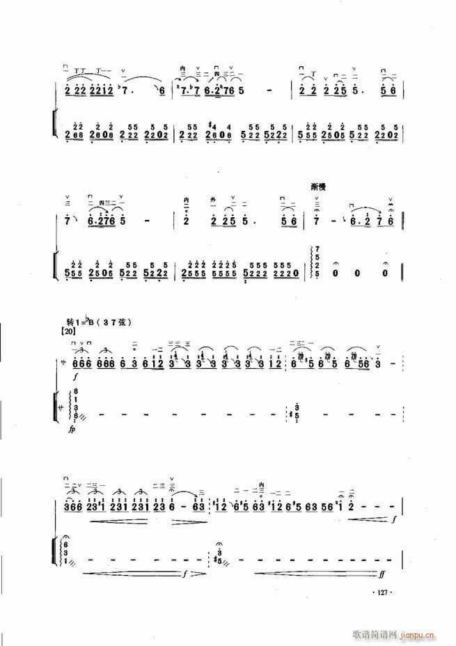 中国二胡名曲集锦南北音乐风格121-1807