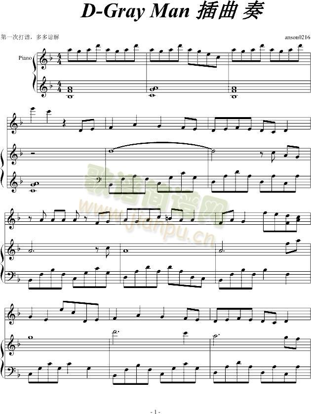 D-Gray Man 插曲 奏1
