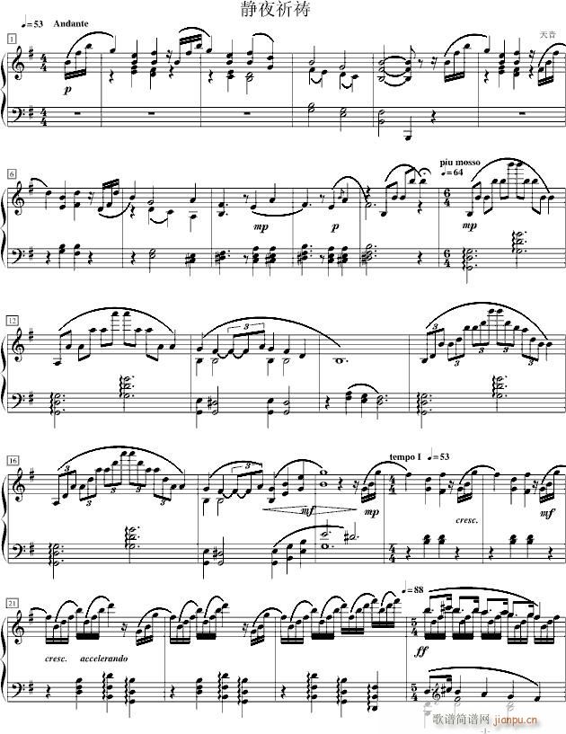 静夜祈祷_piano2ez1