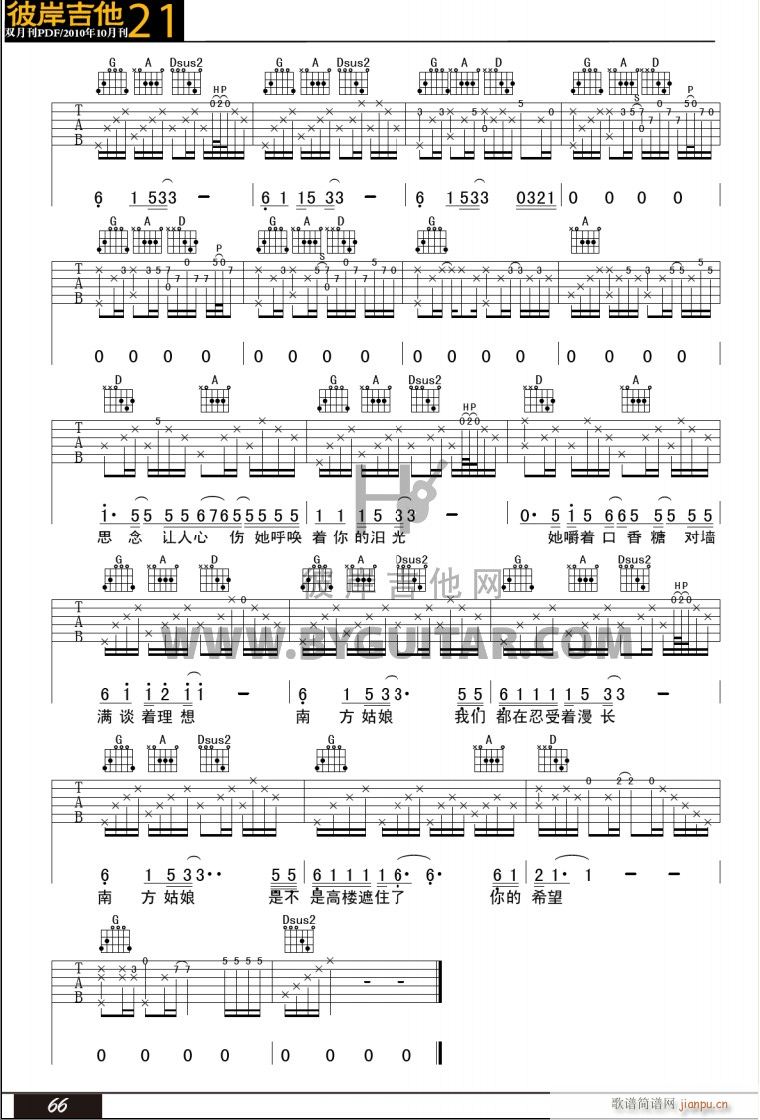 南方姑娘_赵雷5