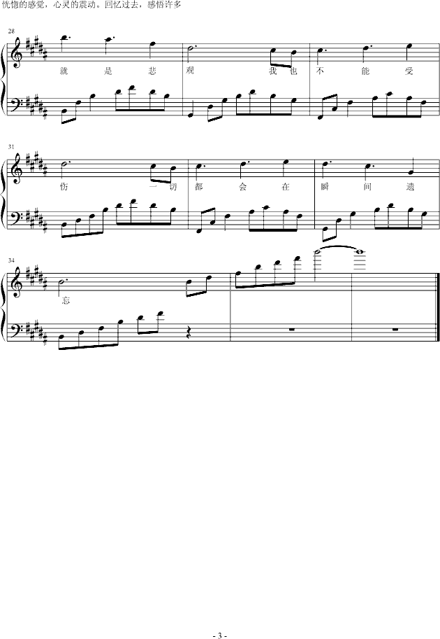 突然之间_pianobar3