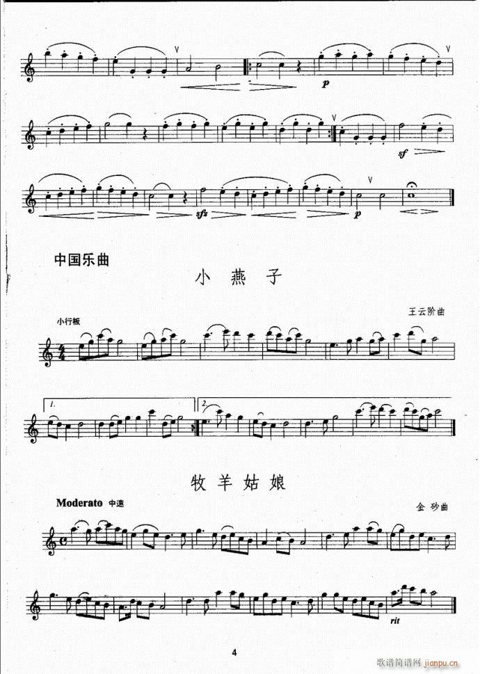 湖北艺术职业学院社会艺术考级系列教材  长笛考级教程目录1-2010