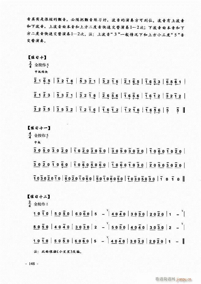 葫芦丝、巴乌实用教程121-18028